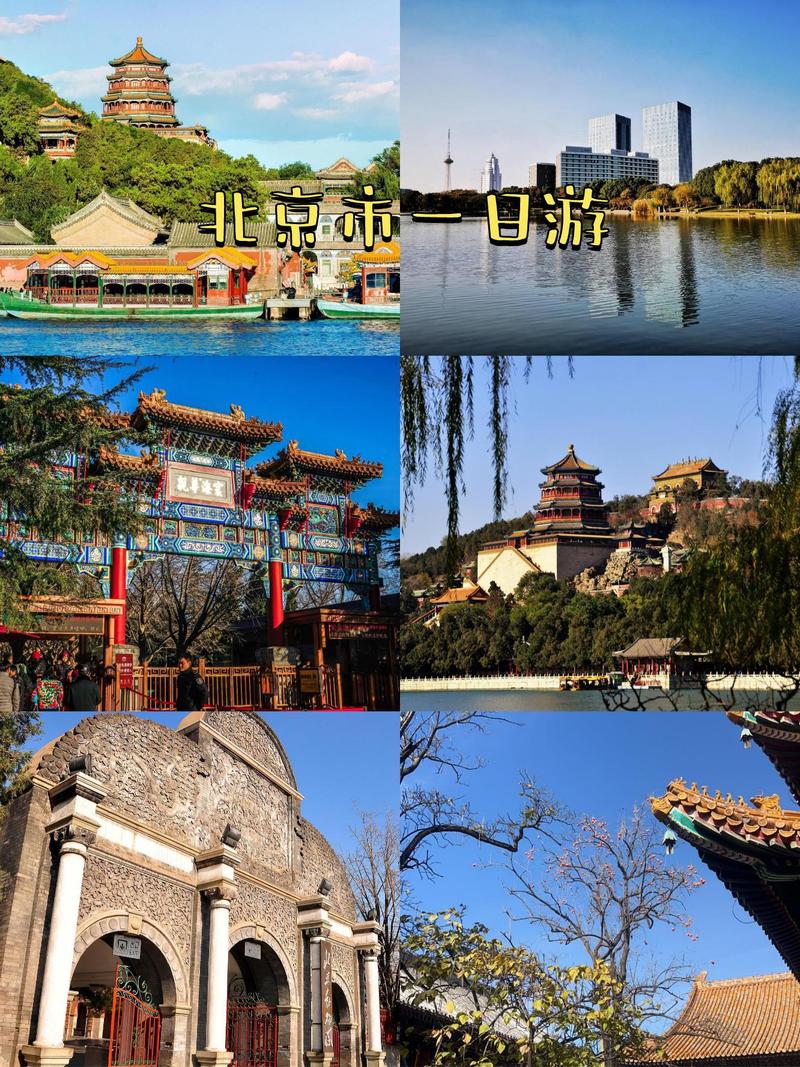 北京特色景点和北京好玩儿的地方
