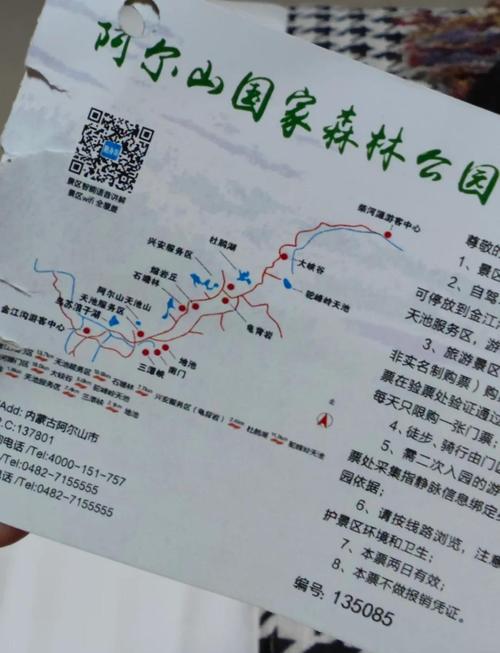 阿尔山国家森林公园自驾游攻略