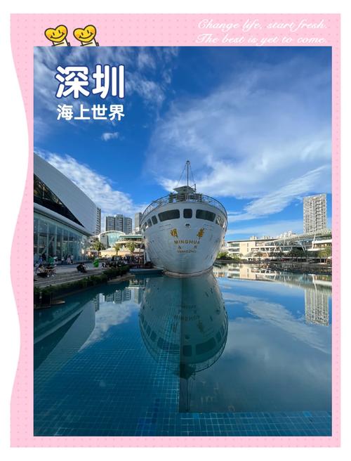 深圳有哪些旅游景点是免费开放的