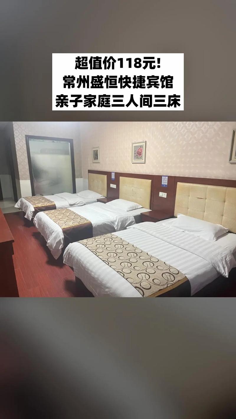 酒店两人间可以住三个人吗