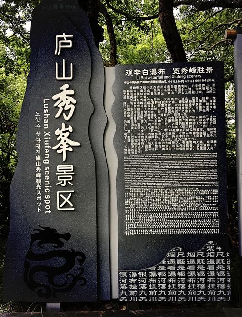 庐山160元大门票包括哪些景点