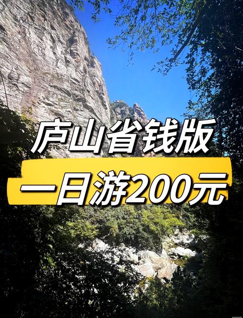 庐山160元大门票包括哪些景点
