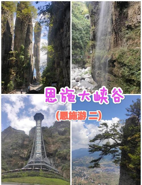 西安到恩施大峡谷自驾游攻略