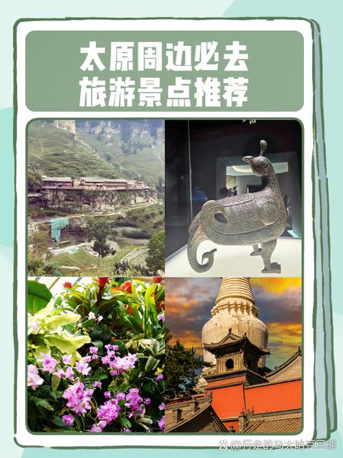 太原周边旅游景点大全自驾游