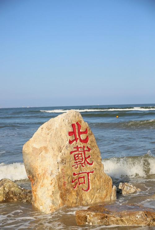 秦皇岛自驾游旅游攻略二日游