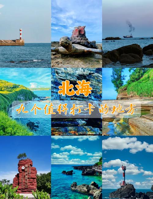 北海旅游攻略必玩的景点一日游