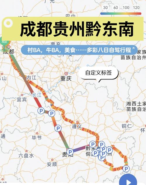 成都到贵州自驾游最佳路线图