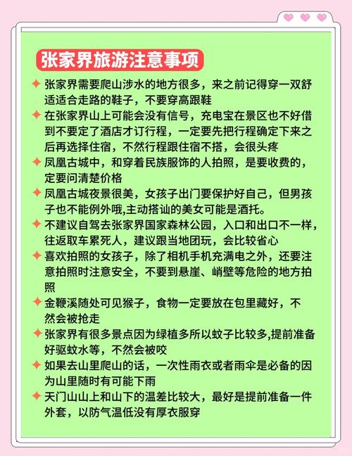 张家界所有景点门票一共多少钱
