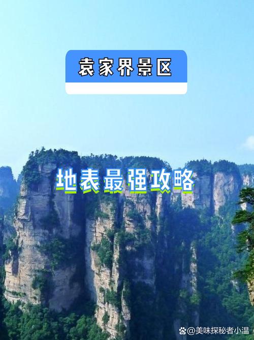 张家界旅游景点在哪里哪个省市