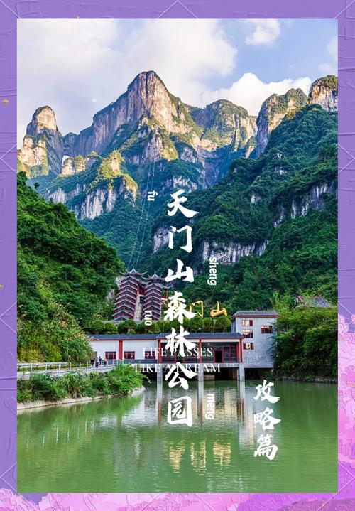 张家界旅游景点在哪里哪个省市