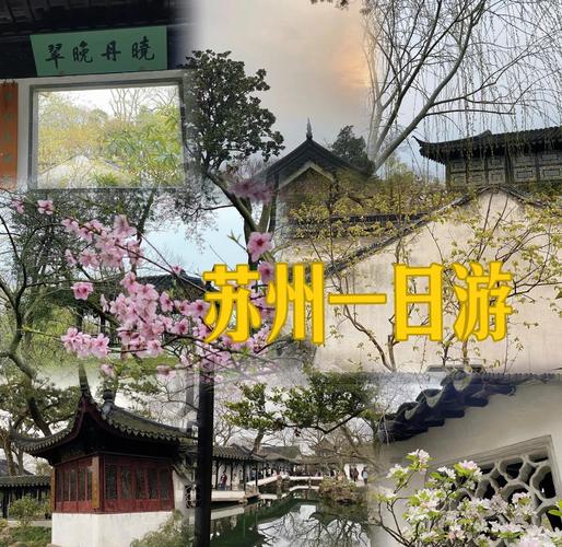 上海去苏州一日游路线景点攻略