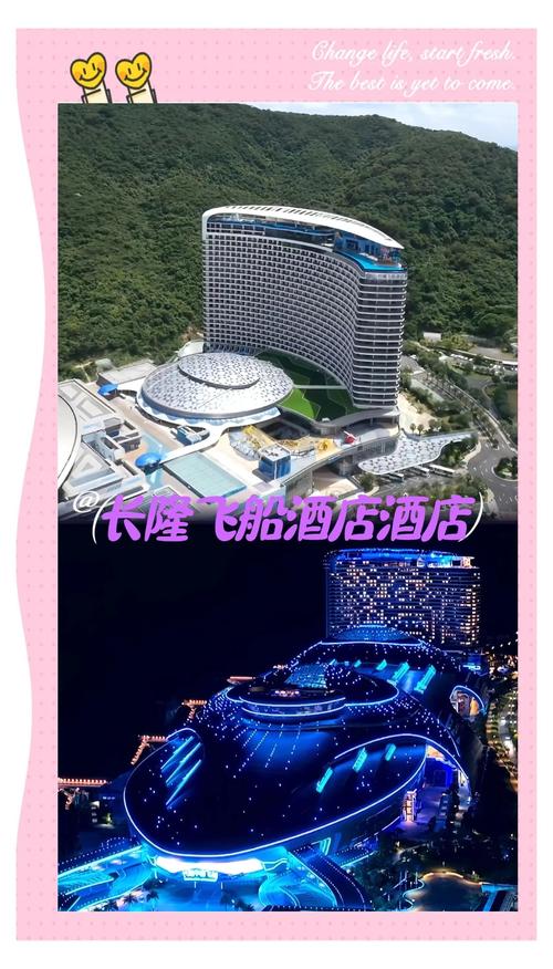 珠海长隆海洋王国附近酒店