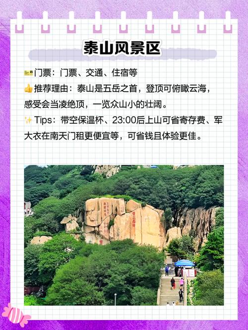 山东旅游景点自驾游去哪比较好