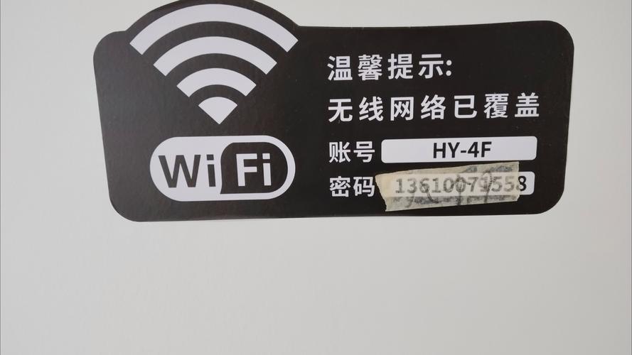 七天连锁酒店wifi密码