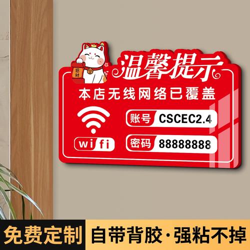 七天连锁酒店wifi密码