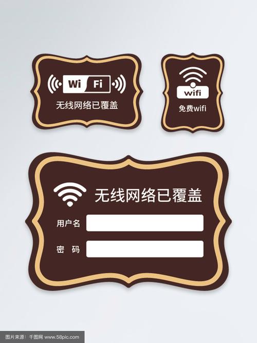七天连锁酒店wifi密码