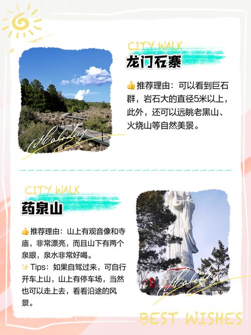 哈尔滨到五大连池自驾游攻略