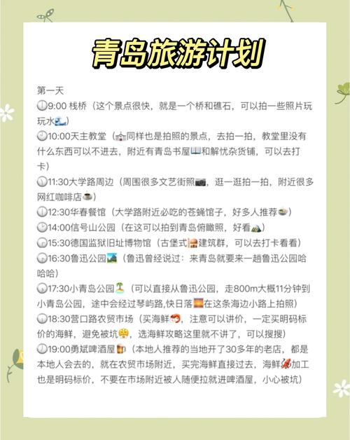 一家四口青岛自驾游大概费用