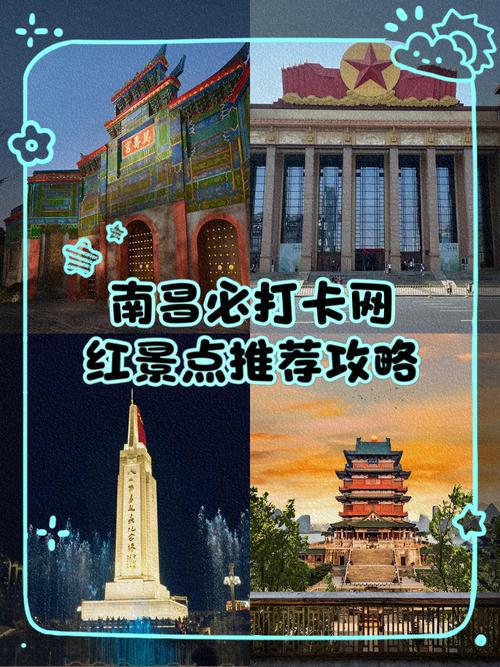南昌旅游一卡通有哪些景点免费