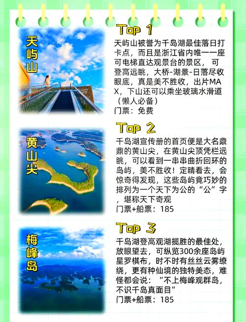 千岛湖旅游攻略自驾游一日游