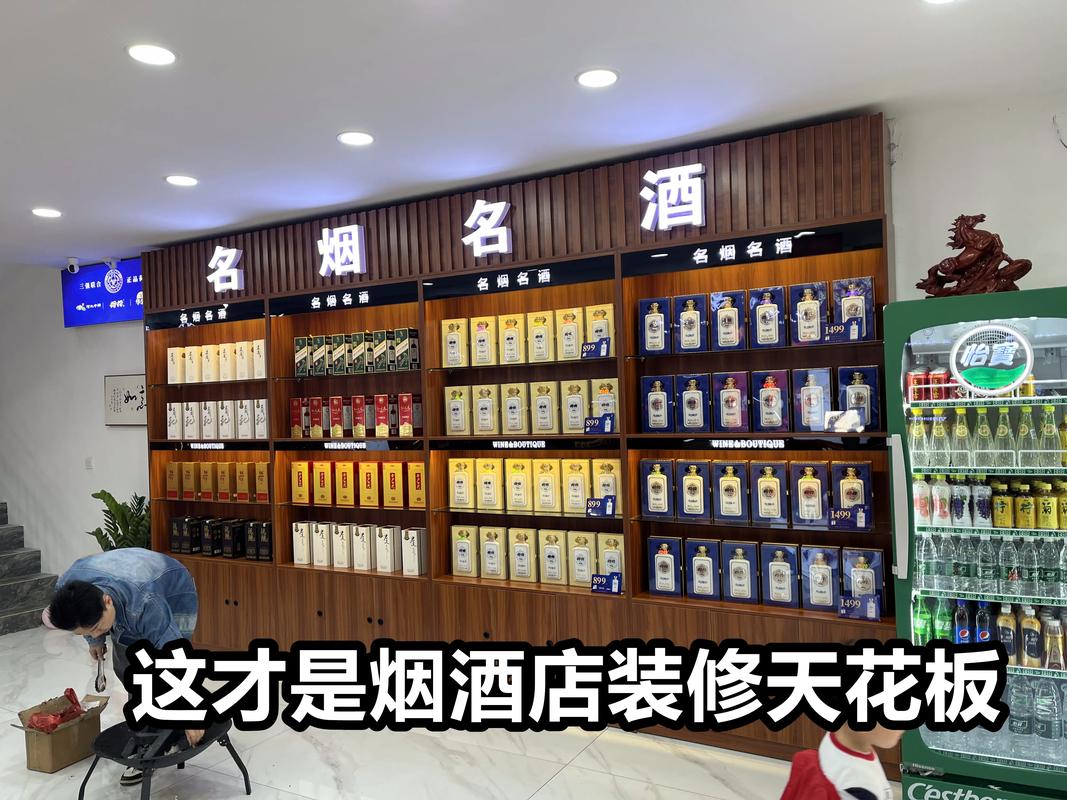 开个烟酒店大概投资多少钱
