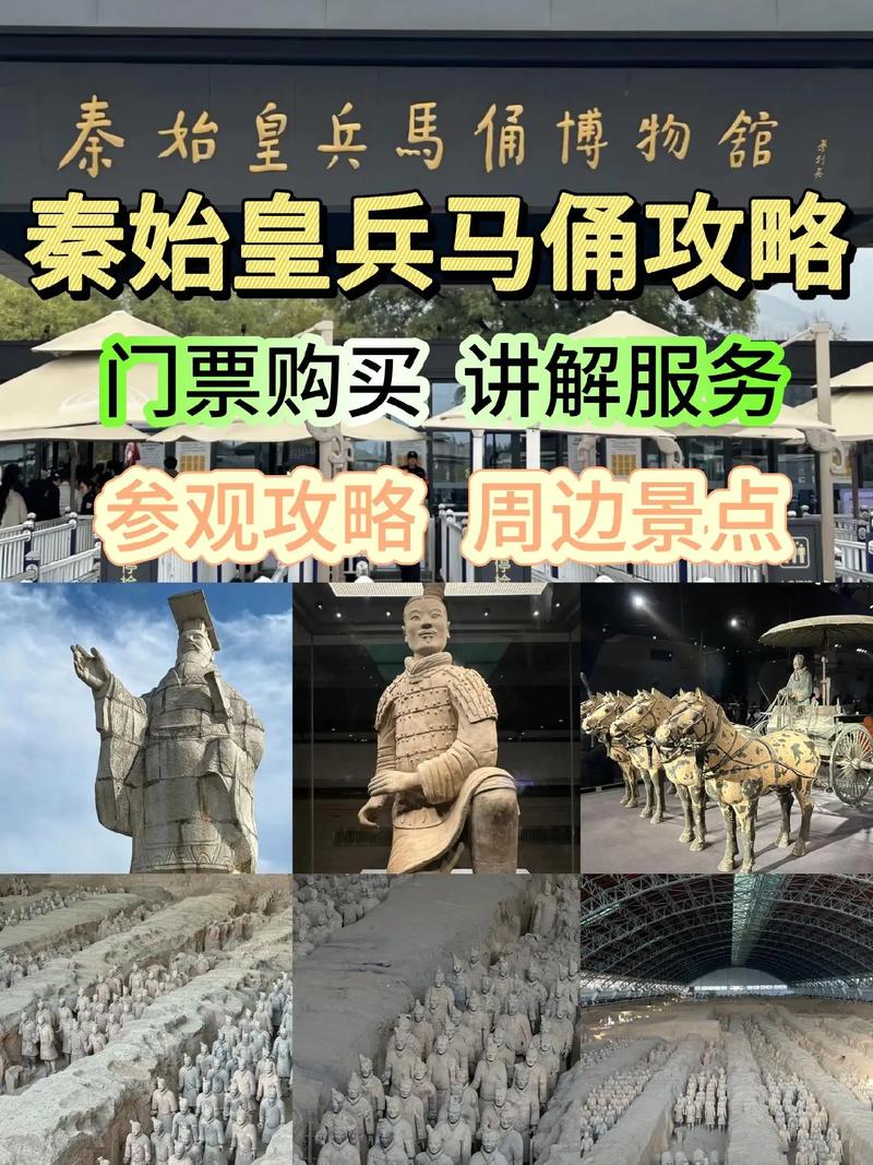 兵马俑120门票包括哪些景点