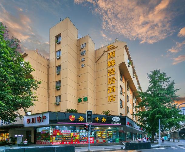 成都宽窄巷子附近酒店推荐