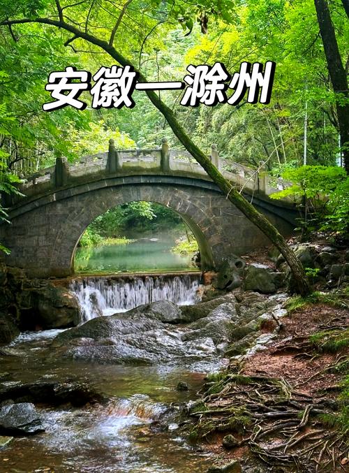 滁州一日游适合去哪里自驾游