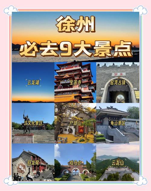 徐州到山东一日游景点自驾游