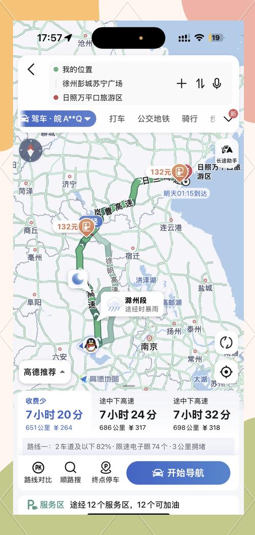 从合肥到山东自驾游路线推荐