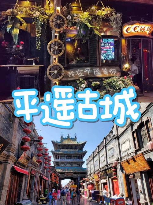 山西平遥古城旅游攻略自驾游
