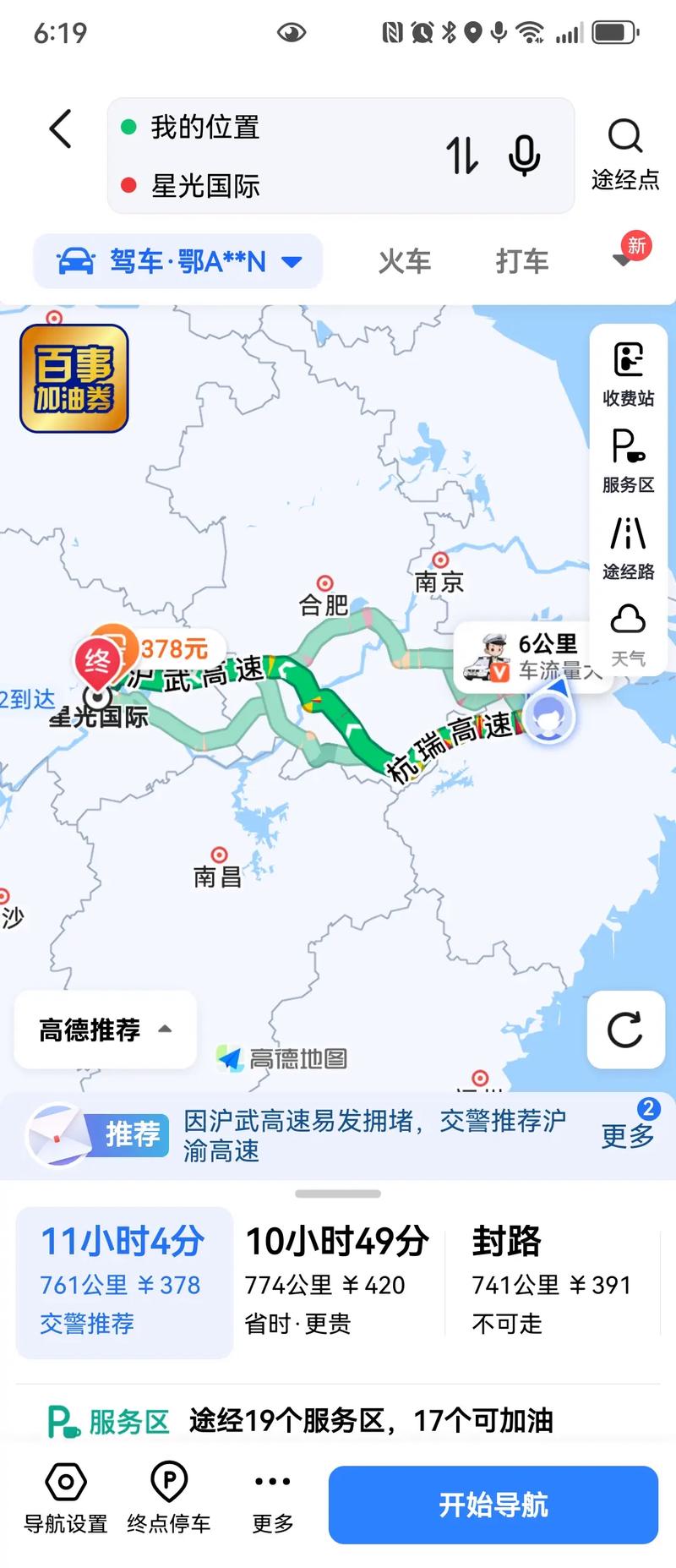 从武汉到杭州自驾游路线推荐