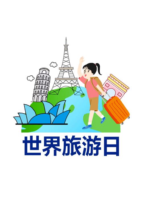 9月27日世界旅游日免费景点