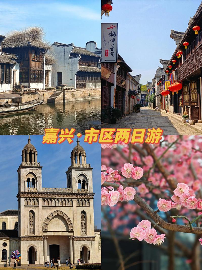 嘉兴附近好玩的旅游景点有哪些