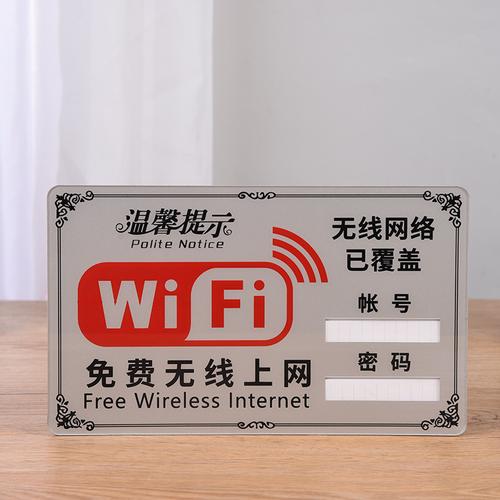 城市便捷酒店wifi密码