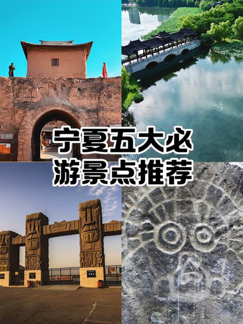 宁夏有什么好玩的地方旅游景点