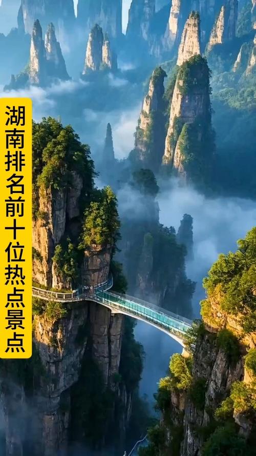 湖南有哪些地方好玩的景点推荐