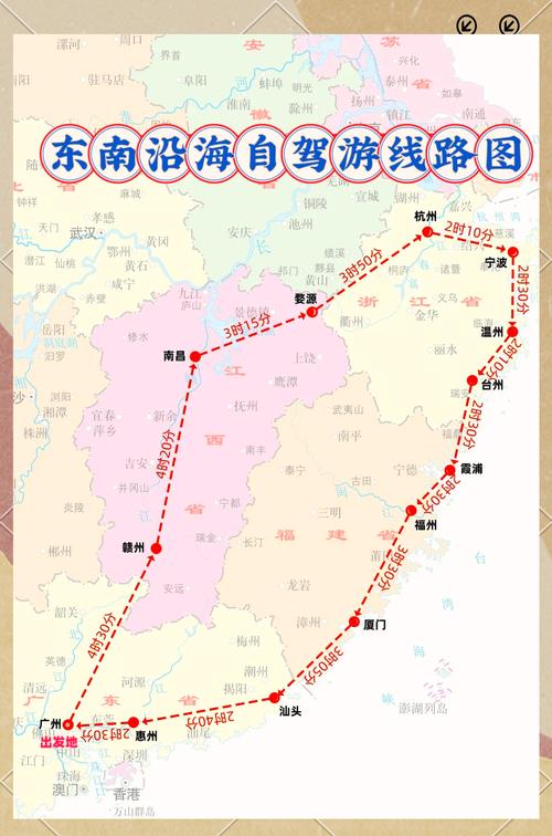 浙江江西福建自驾游路线推荐