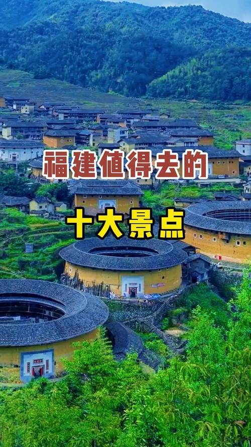 福建旅游必去十大景点相关推荐