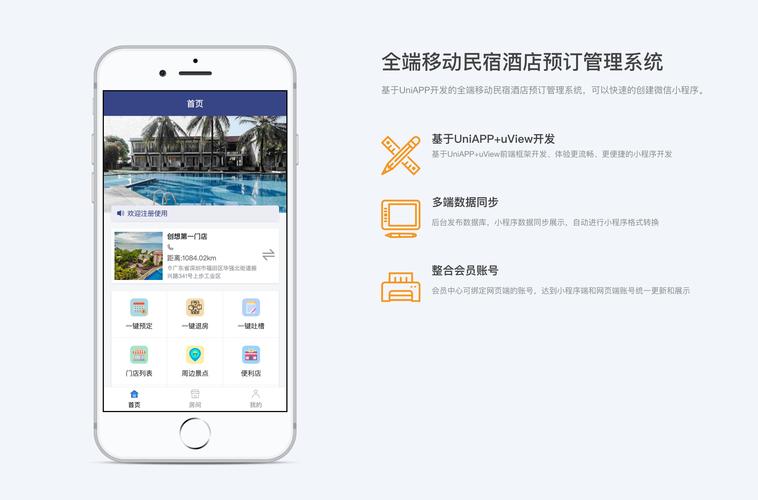 美团酒店ebooking