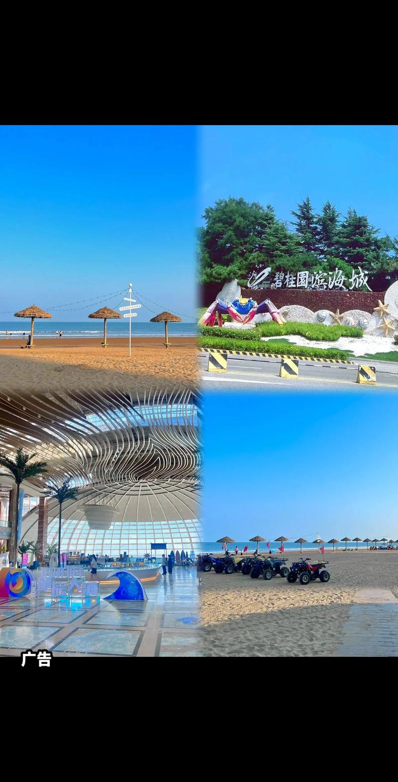 海阳碧桂园十里金滩酒店