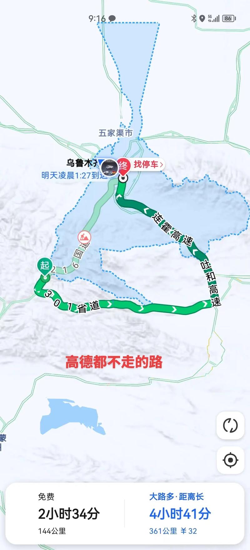 乌鲁木齐到库尔勒自驾游路线