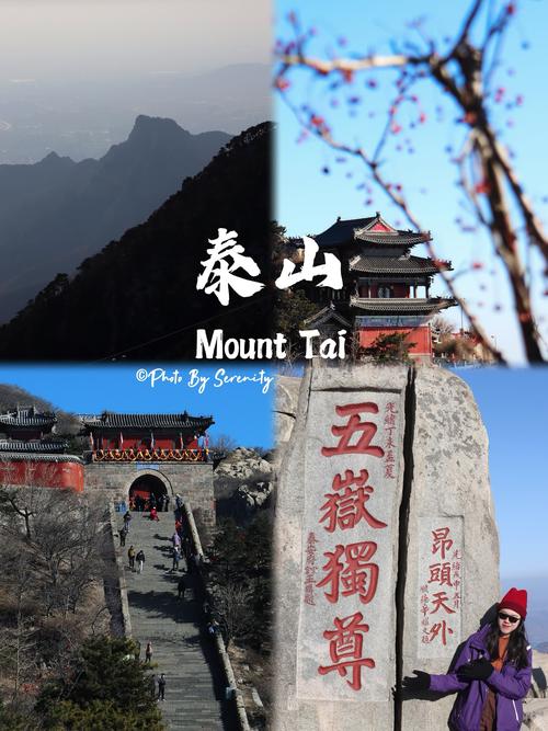 泰山周围还有什么景点可以玩的