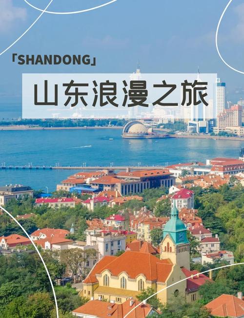 山东省内旅游景点推荐自驾游