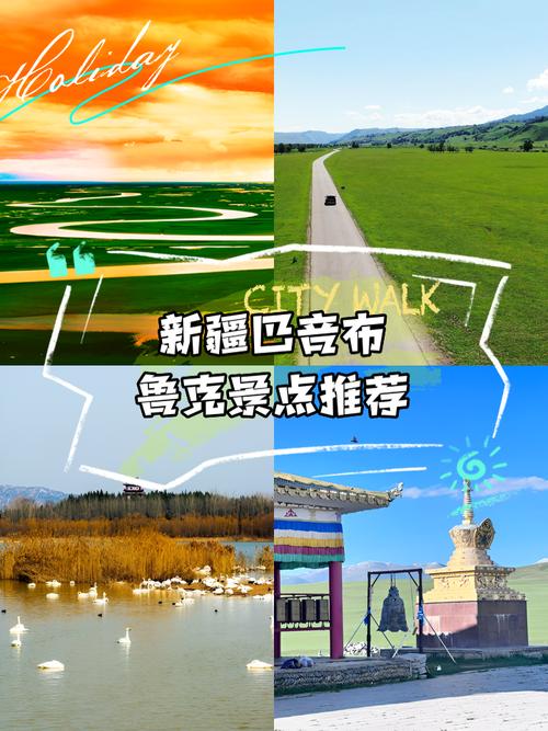 巴音布鲁克到库尔勒有什么景点