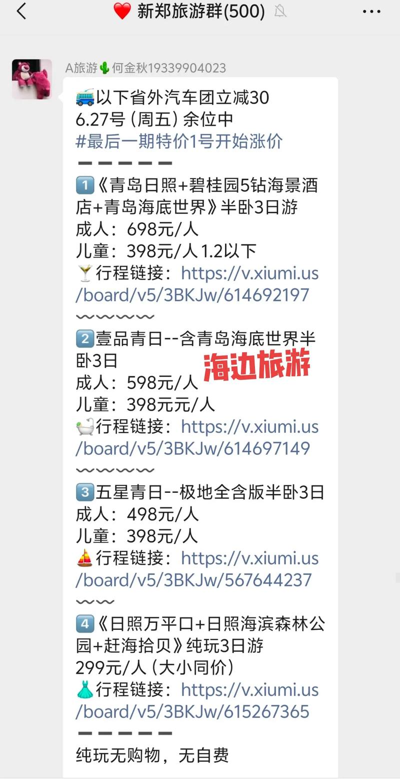 郑州到青岛自驾游旅游攻略