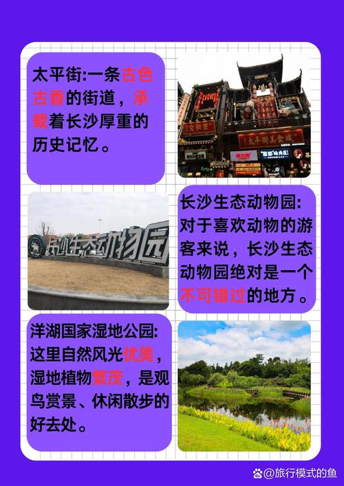 湖南长沙旅游景点大全景点排名