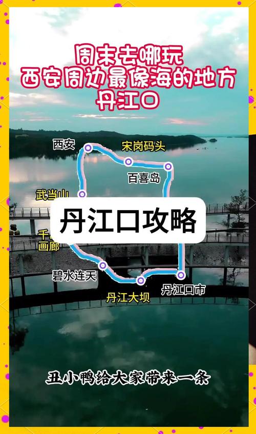 丹江口环库公路自驾游攻略