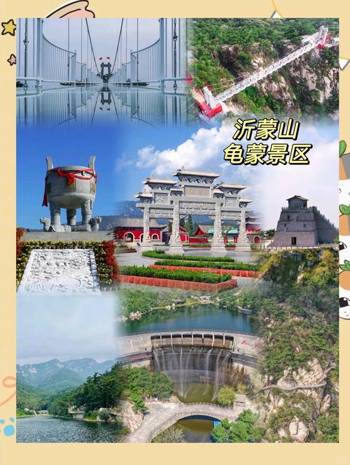 临沂有什么好玩的地方旅游景点