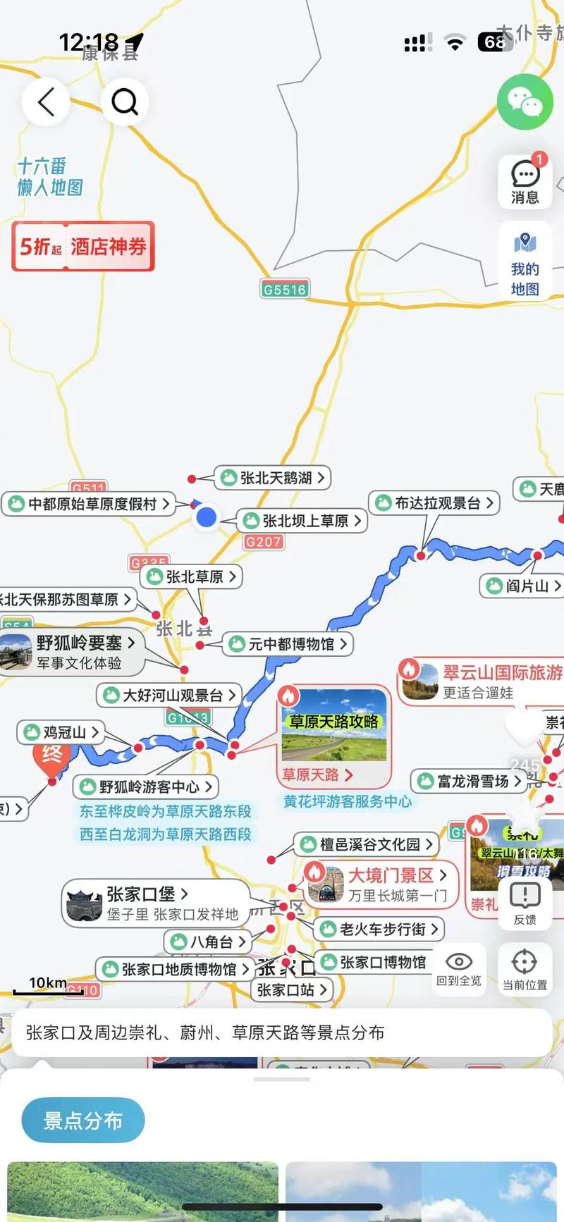 天津到张北草原自驾游攻略